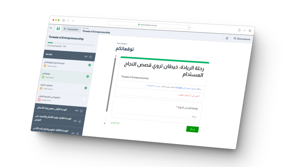 Mentor Arabia Courses Platform